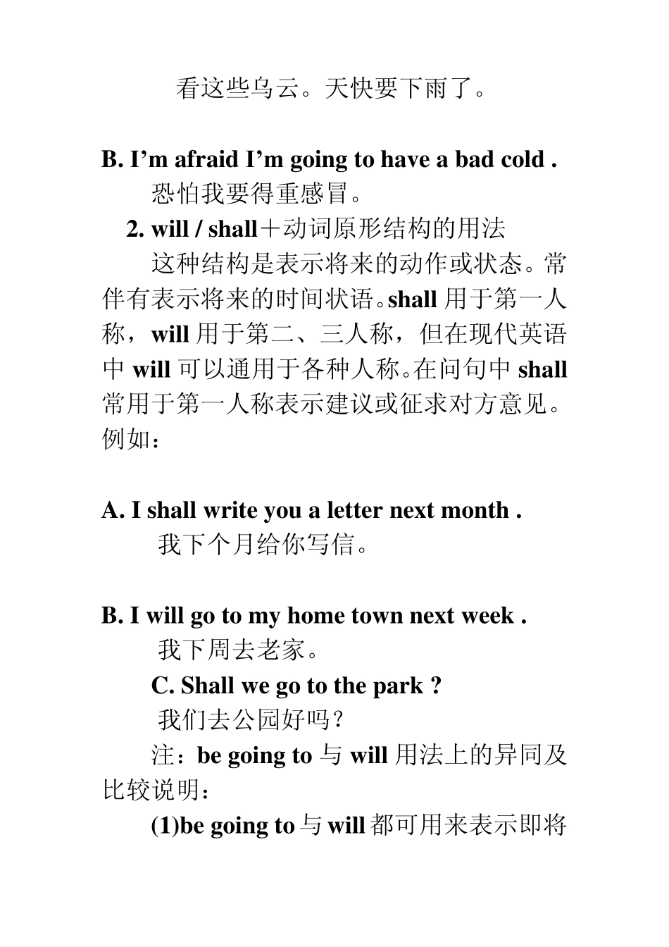 将来时6种表达方式_第2页