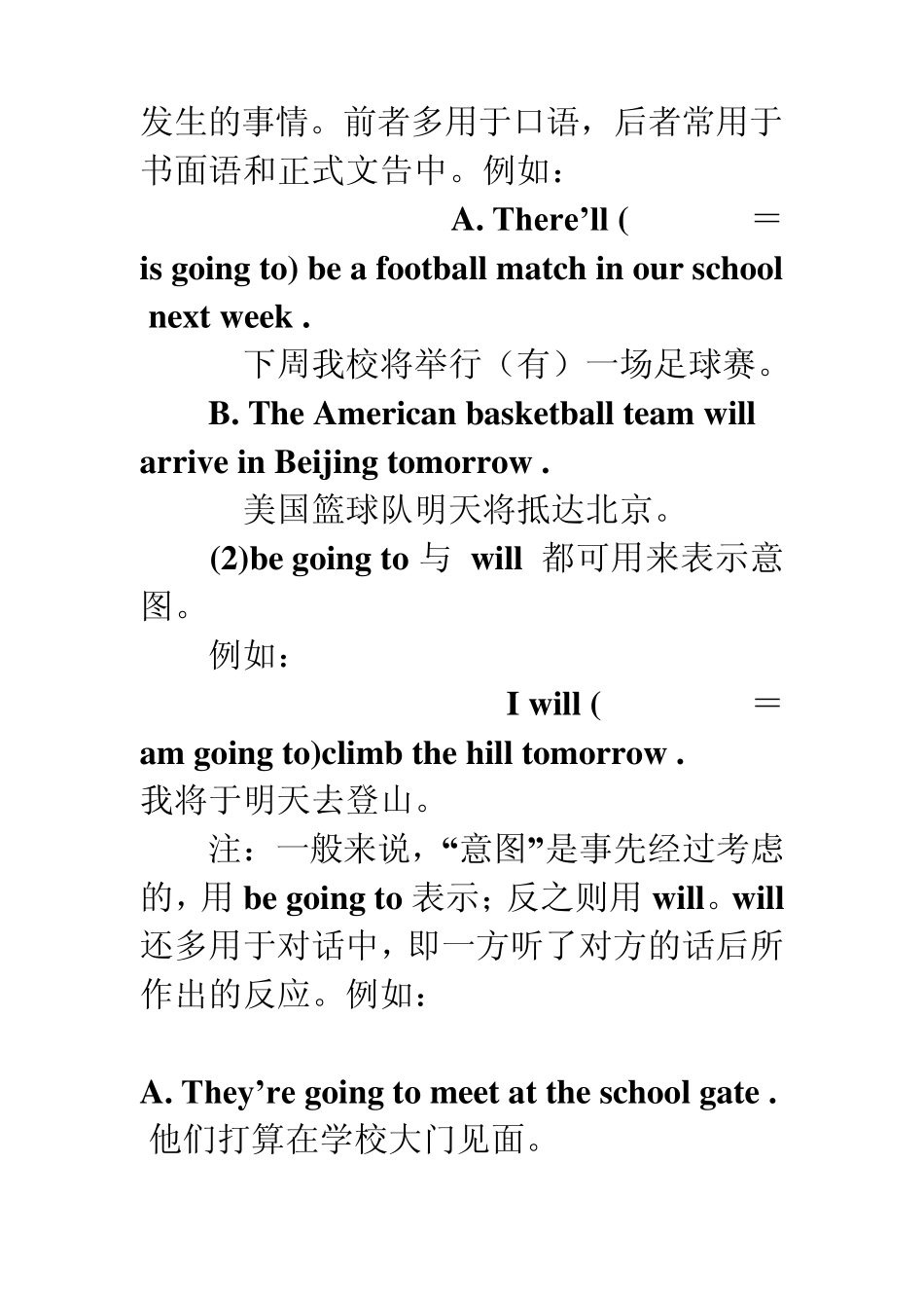 将来时6种表达方式_第3页