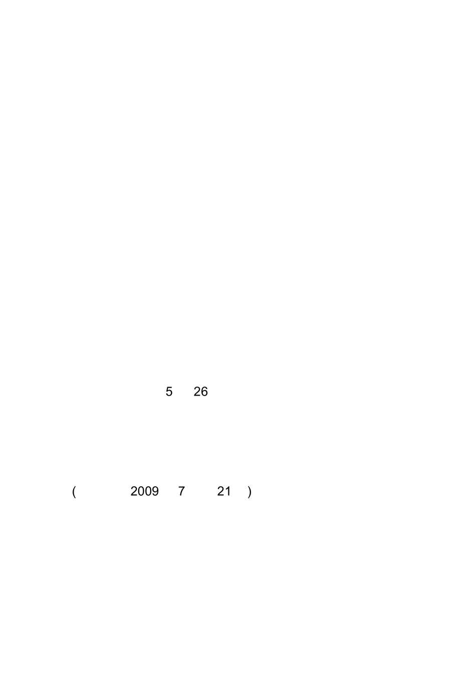 尊重人才用好人才_第3页