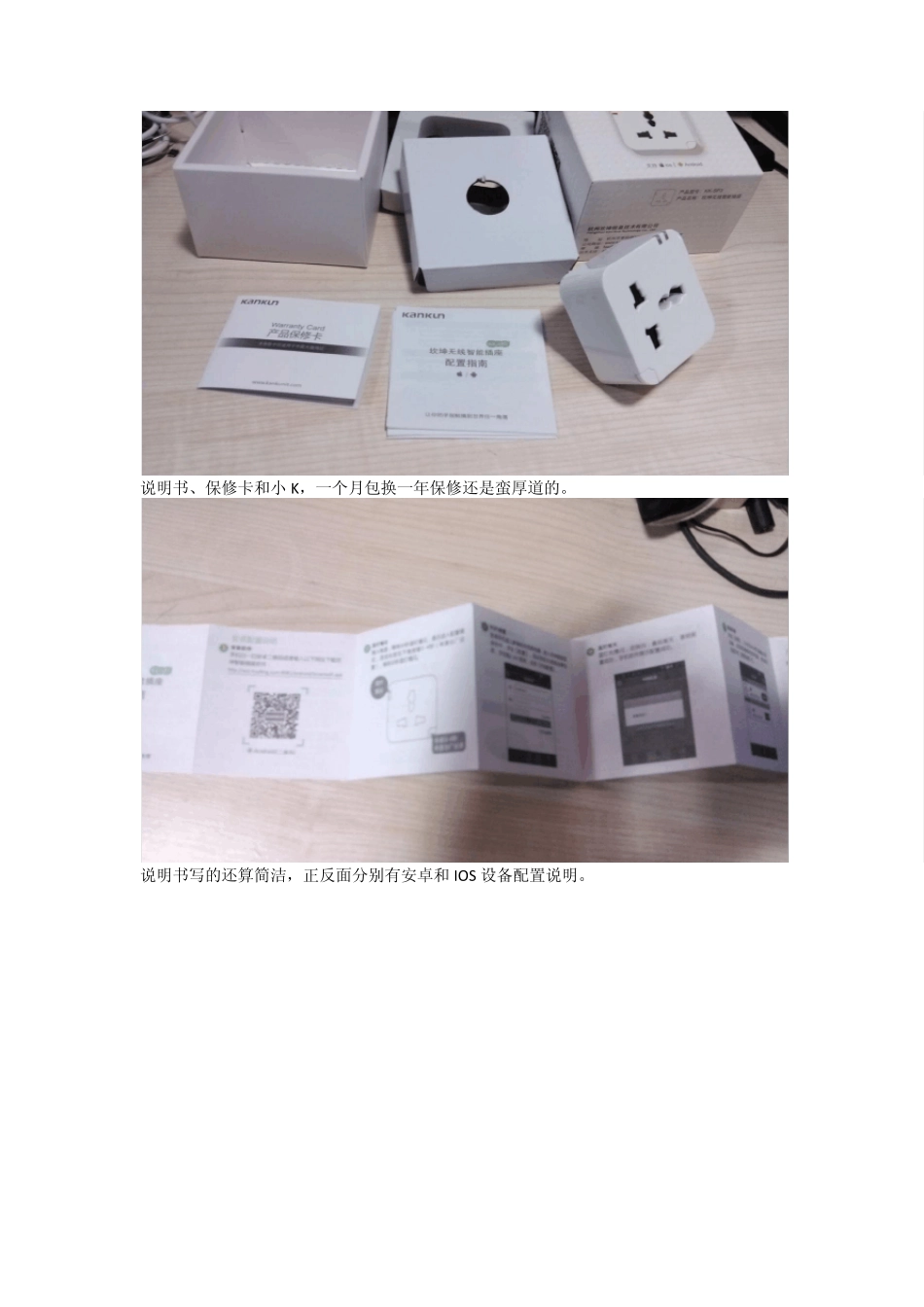 小K体验及拆机报告_第2页
