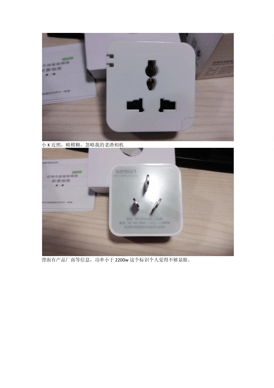 小K体验及拆机报告_第3页