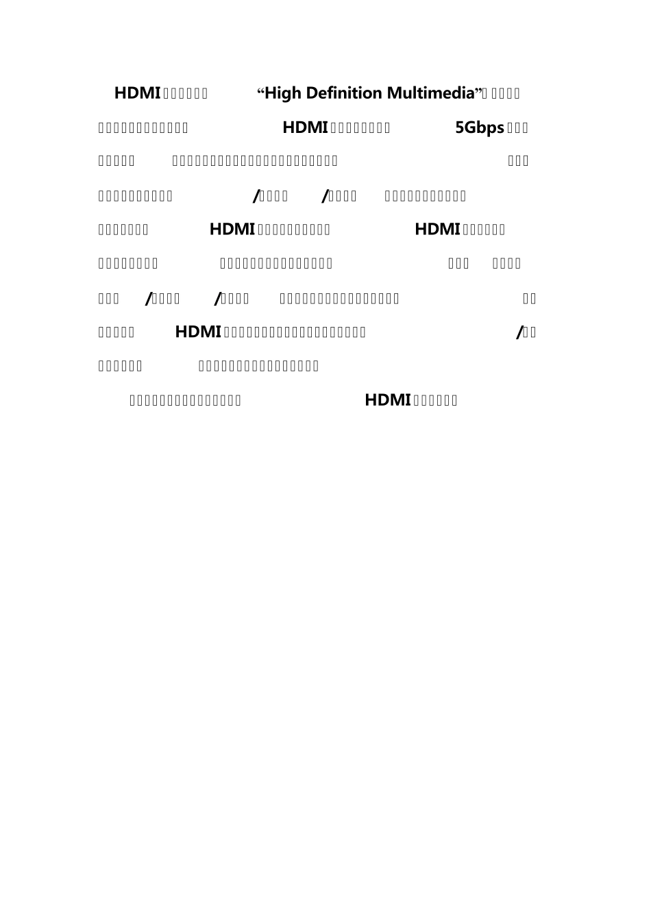 小Y如何用HDMI线连接液晶电视(附《阿凡达》1080P高清截图)_第1页