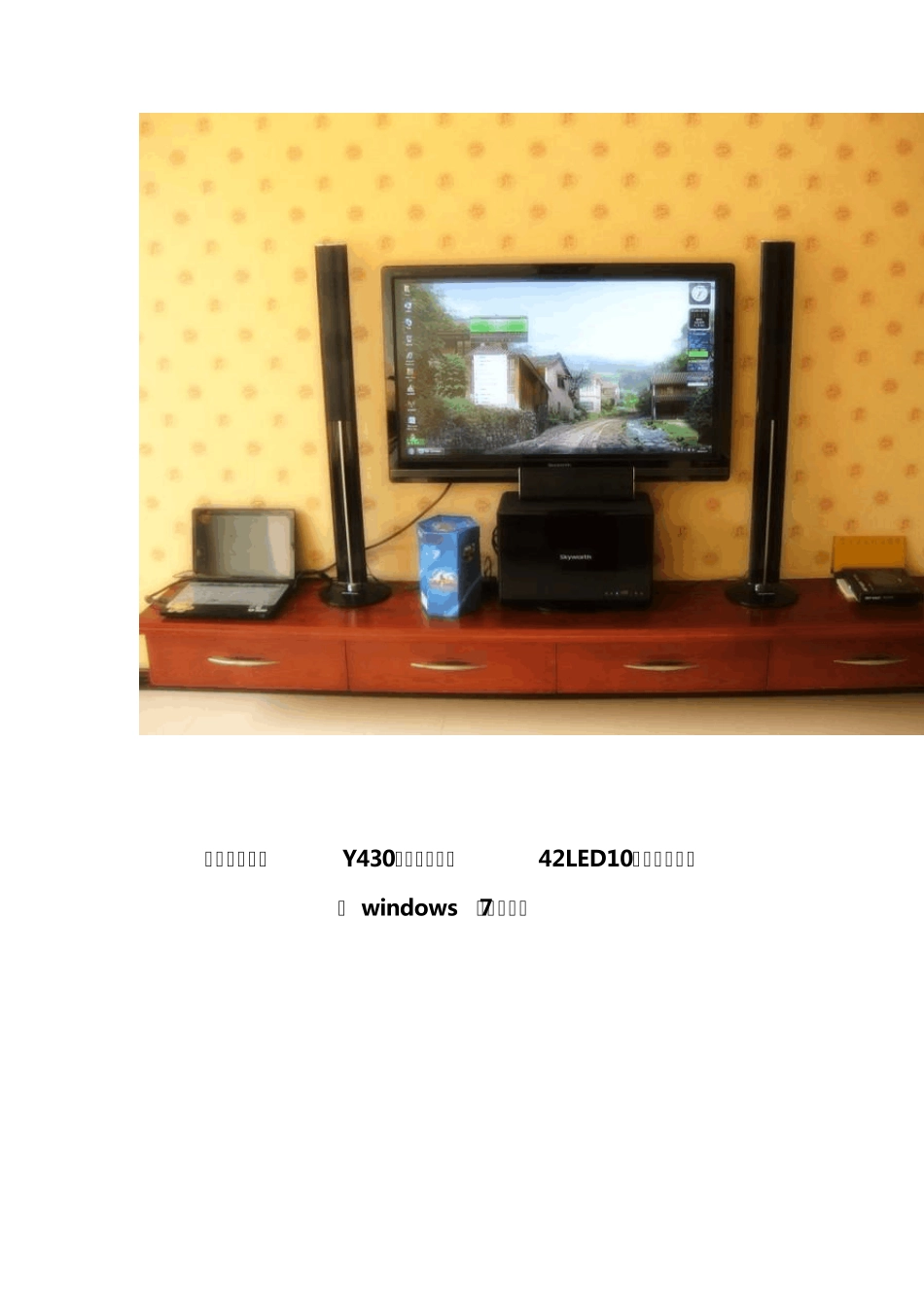 小Y如何用HDMI线连接液晶电视(附《阿凡达》1080P高清截图)_第3页