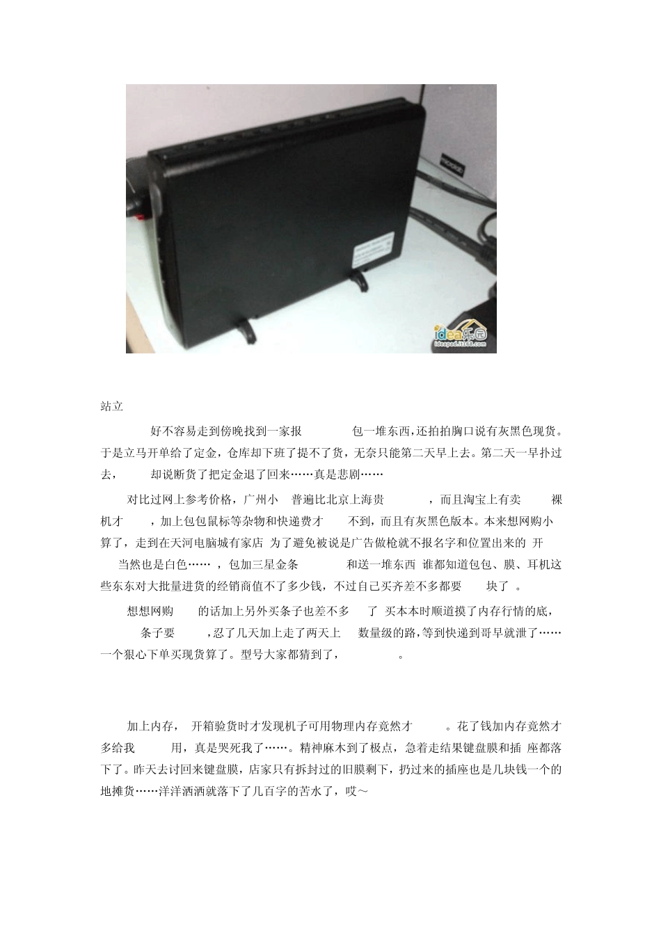 小Y本友必看联想Y系列应用大汇总_第3页