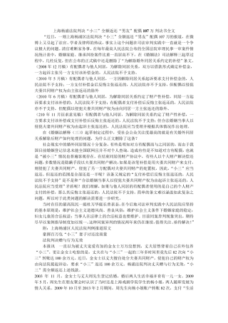 小三赠与返还案例
