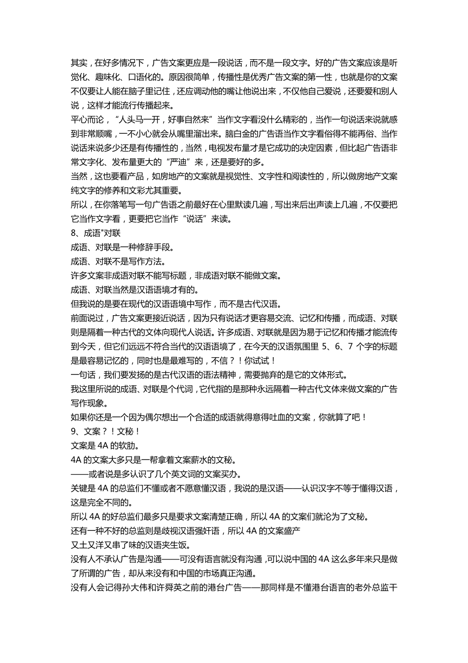 小丰现代汉语广告语法辞典_第3页