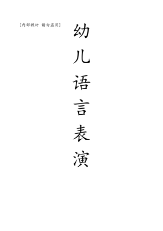 小主持课程教材