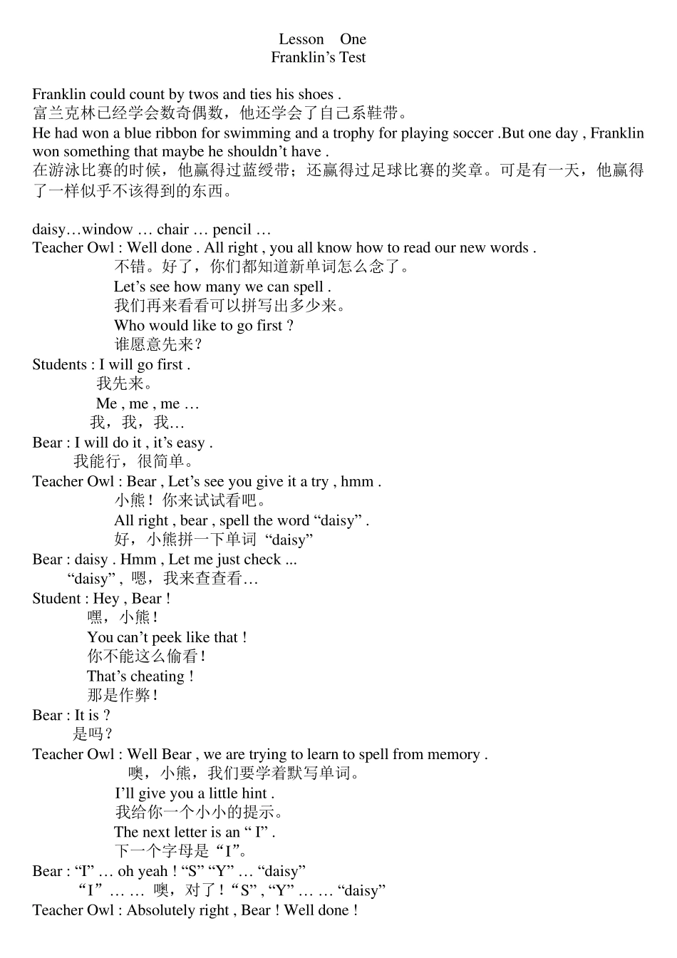 小乌龟A14中英文对照_第1页
