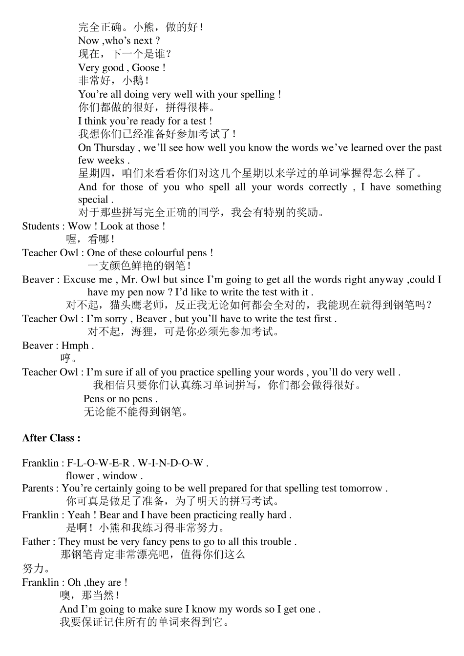 小乌龟A14中英文对照_第2页