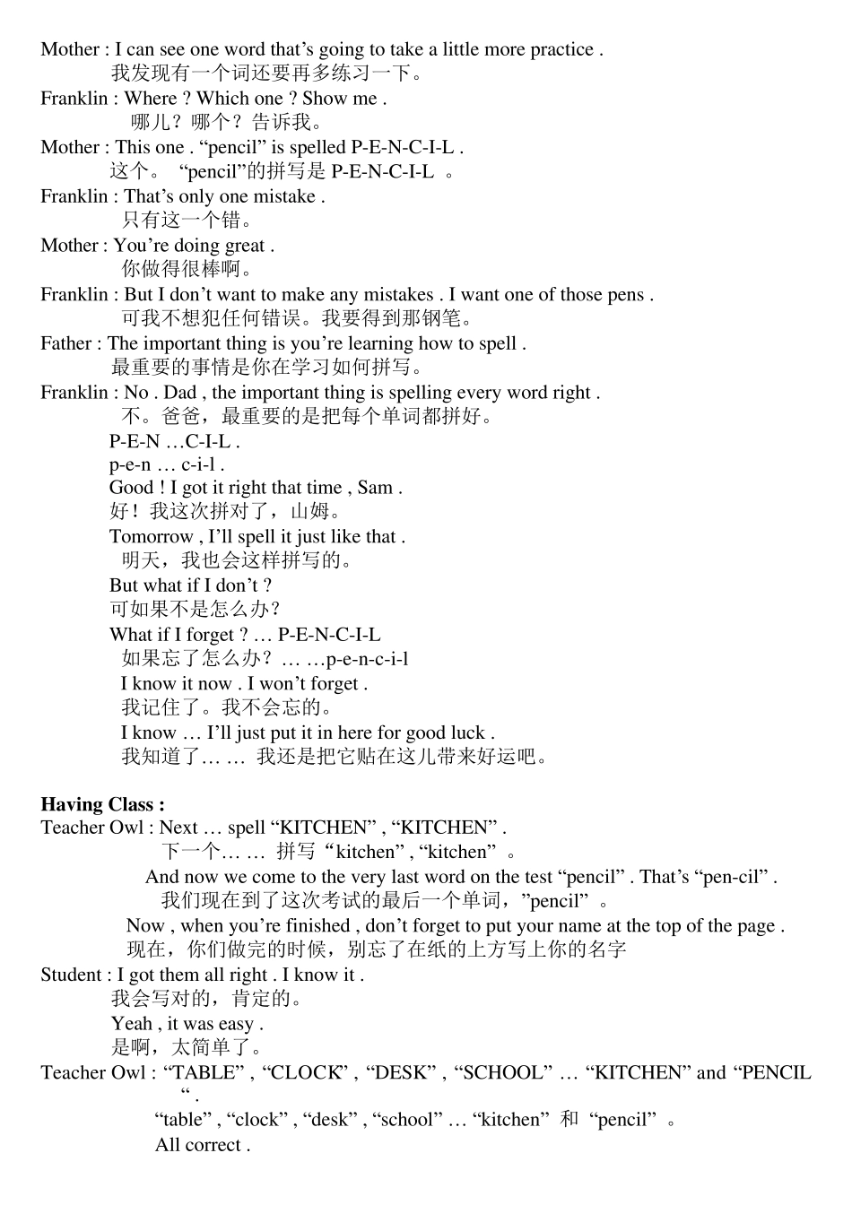 小乌龟A14中英文对照_第3页