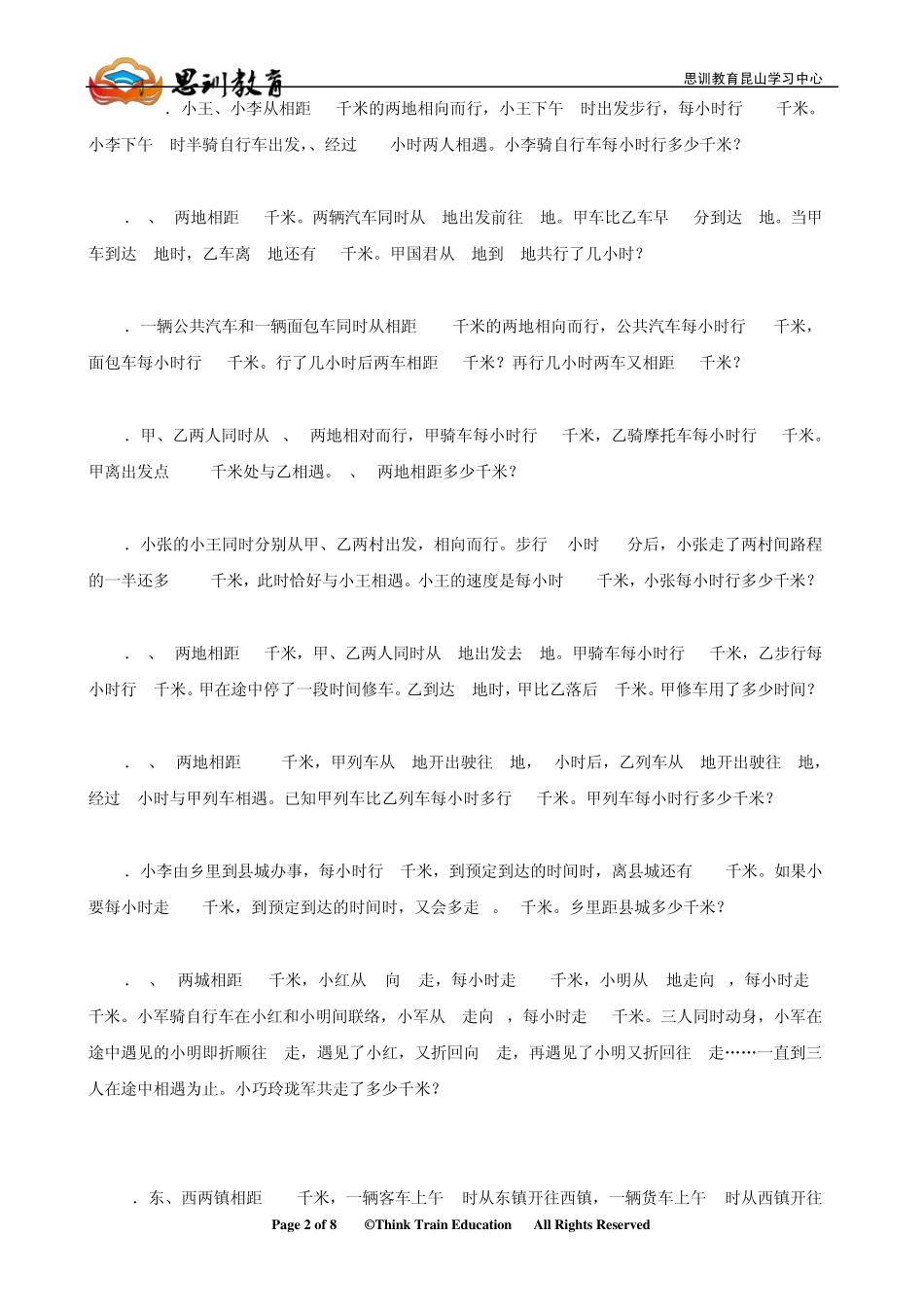 小五奥数行程问题_第2页