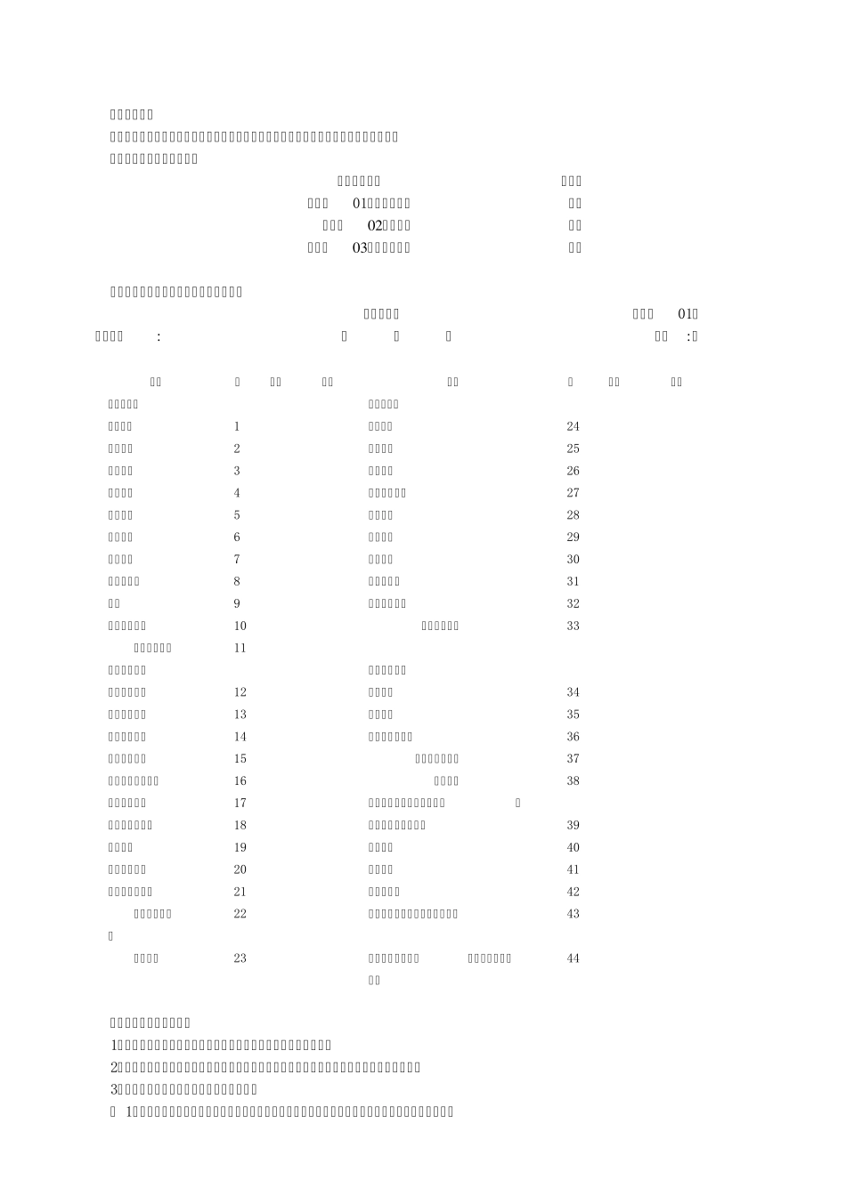 小企业会计准则——主要财务报表[2011]_第1页