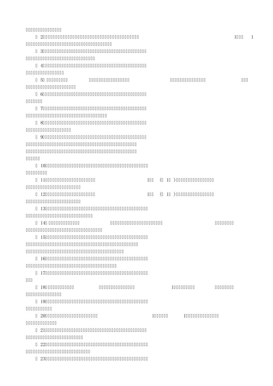 小企业会计准则——主要财务报表[2011]_第2页