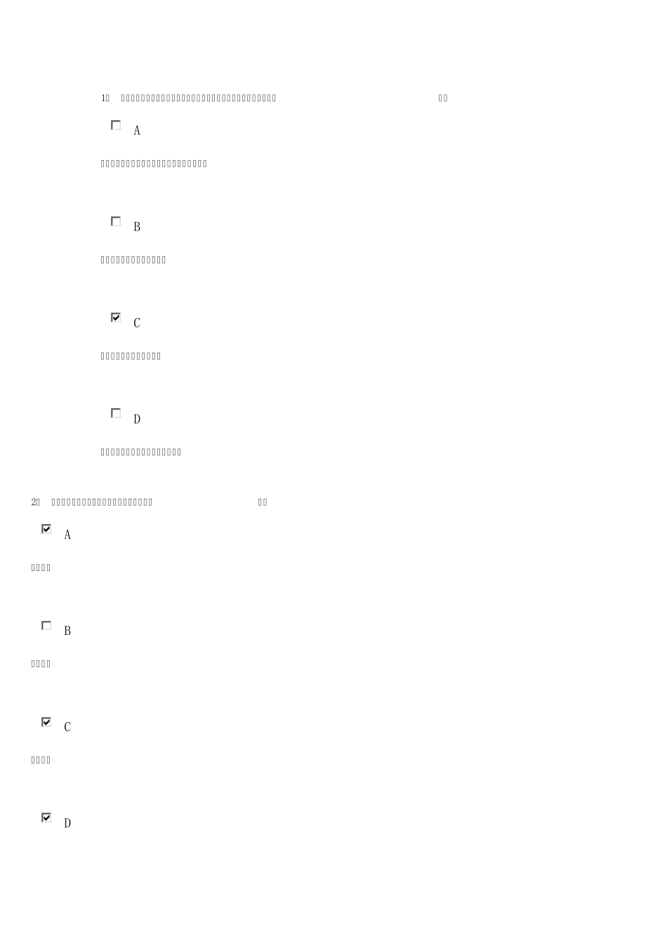 小企业会计准则题目和答案_第1页