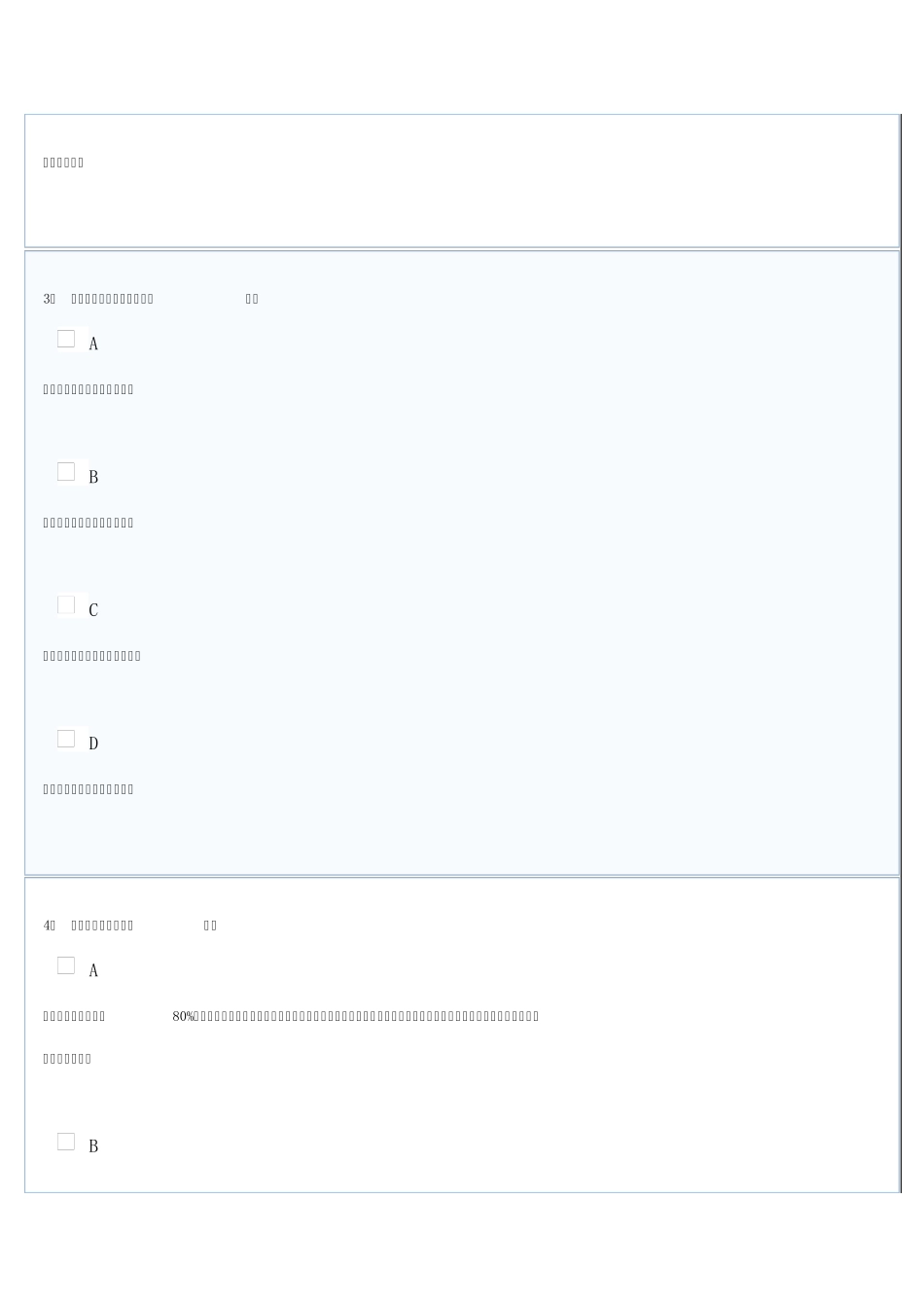 小企业会计准则题目和答案_第2页