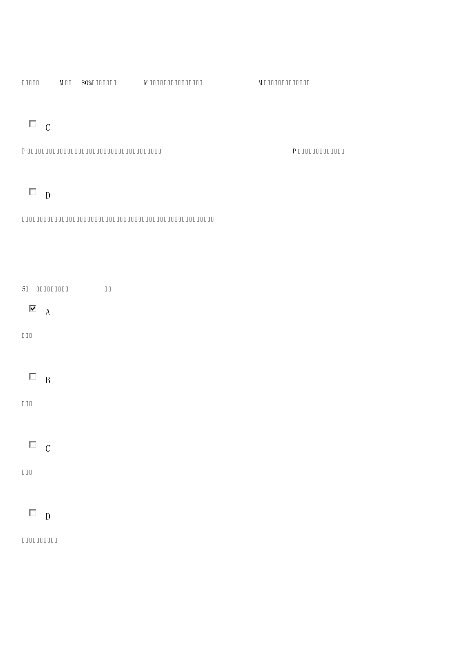 小企业会计准则题目和答案_第3页
