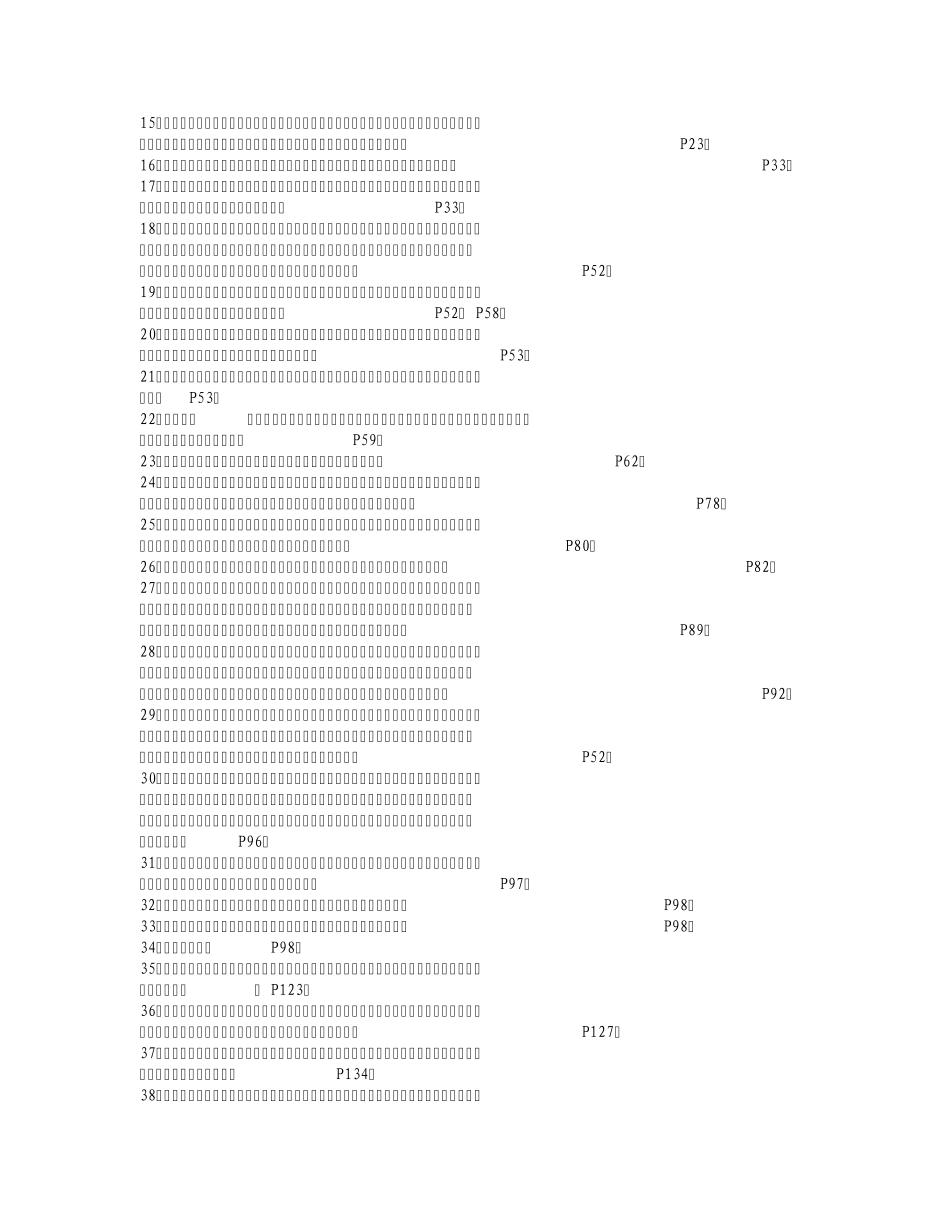 小企业管理名词解释等_第2页