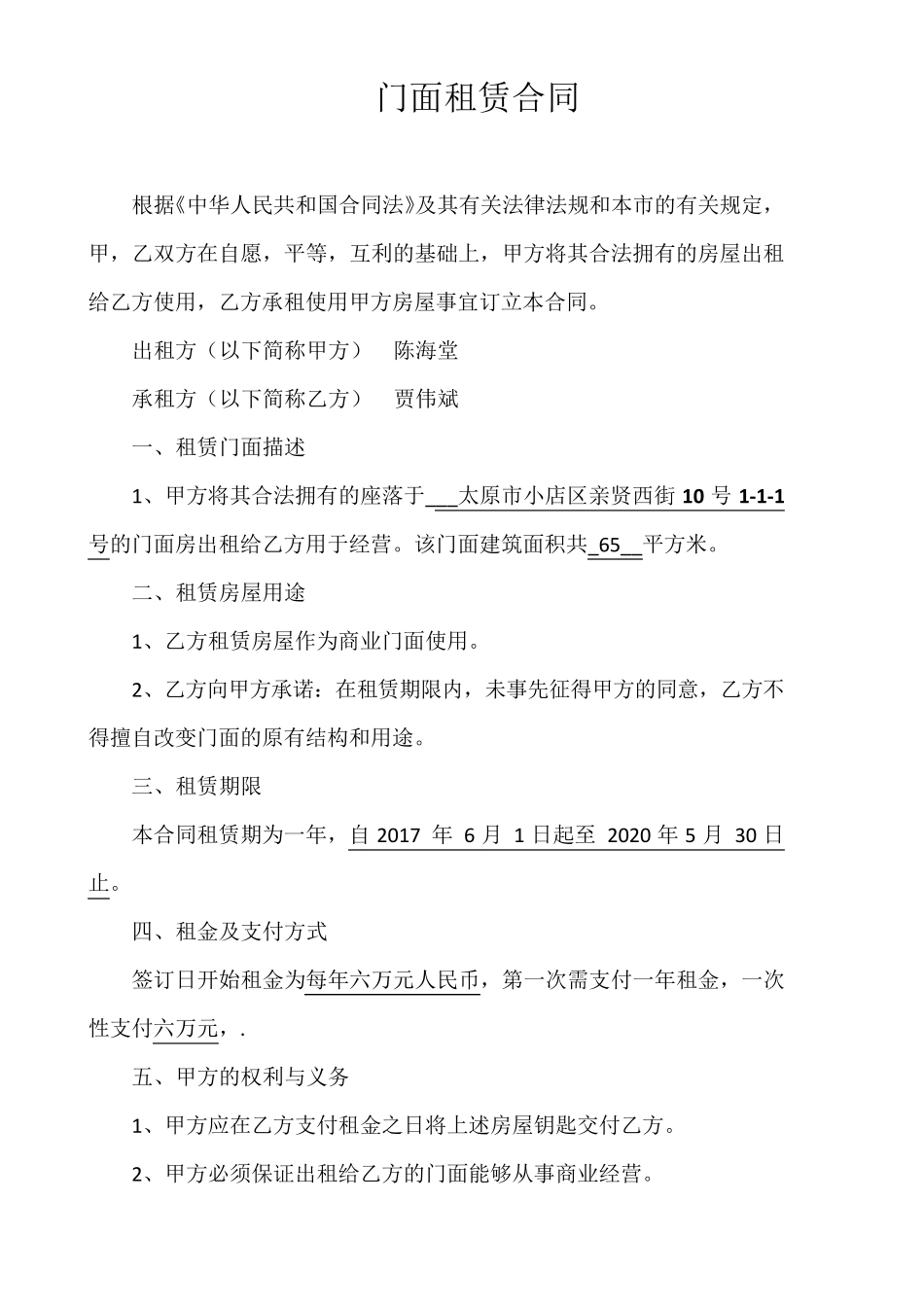 小作坊食品安全管理制度_第1页