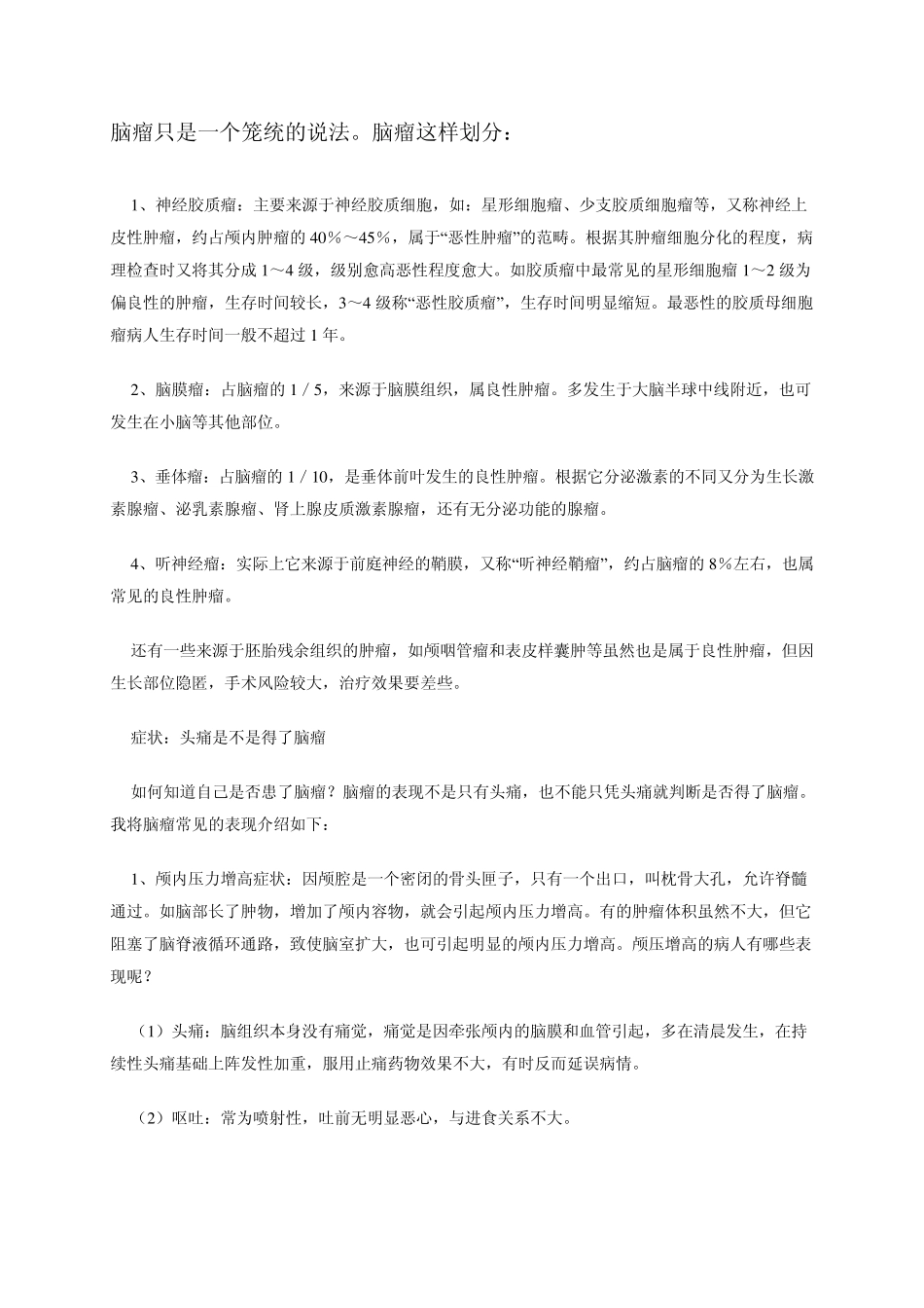 小偏方赶走口腔溃疡_第2页