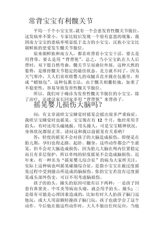 小儿出水痘家长莫大意