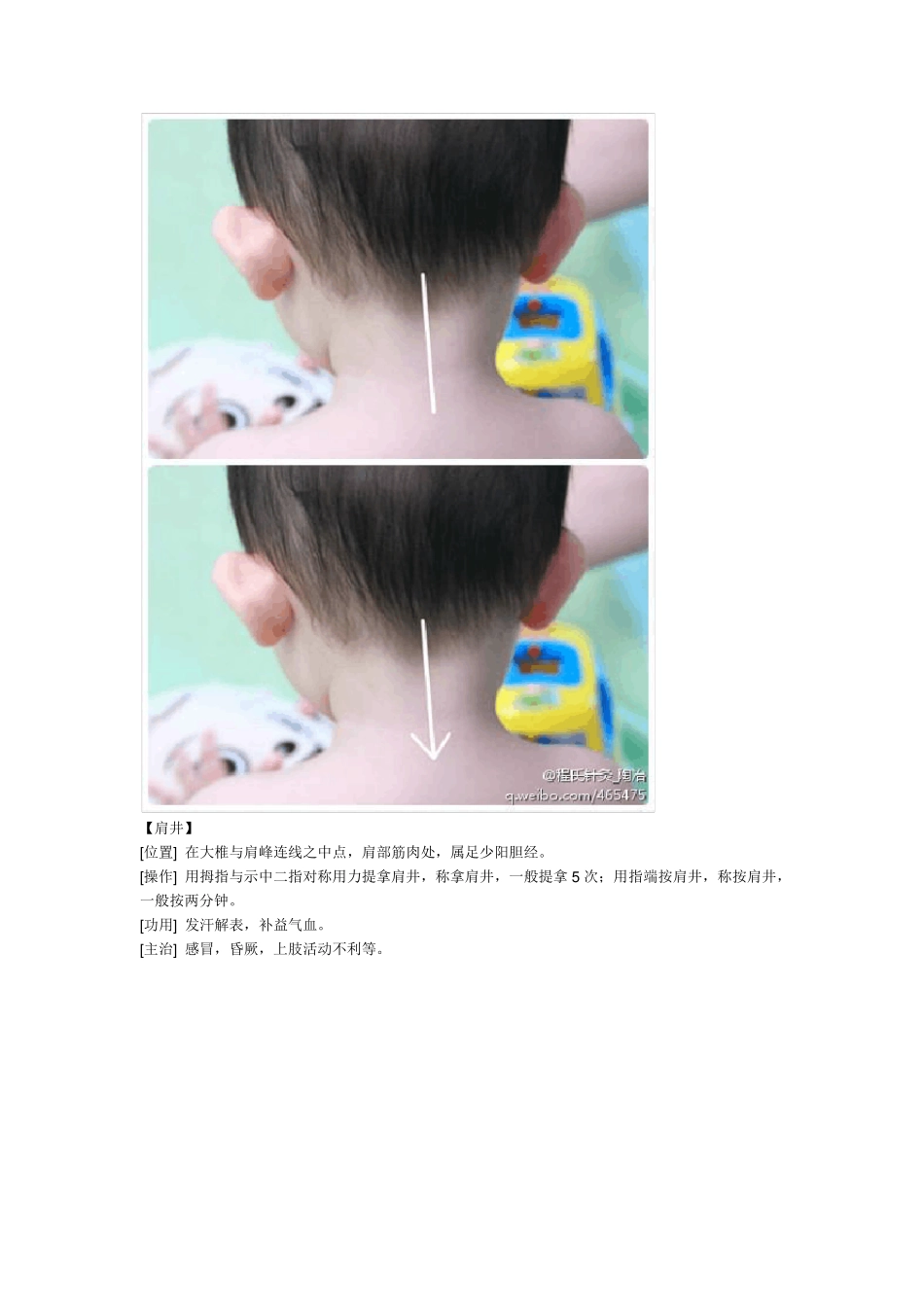 小儿推拿手法大全_第3页