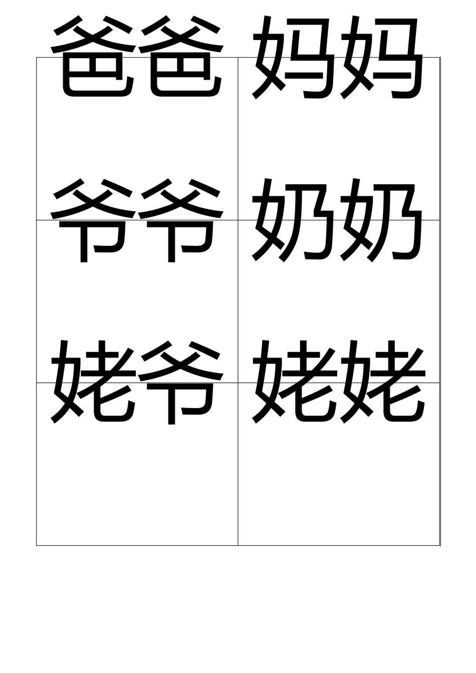 小儿识字(500常识字)_第1页
