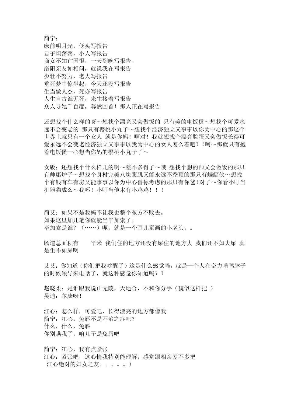 小儿难养经典台词_第3页