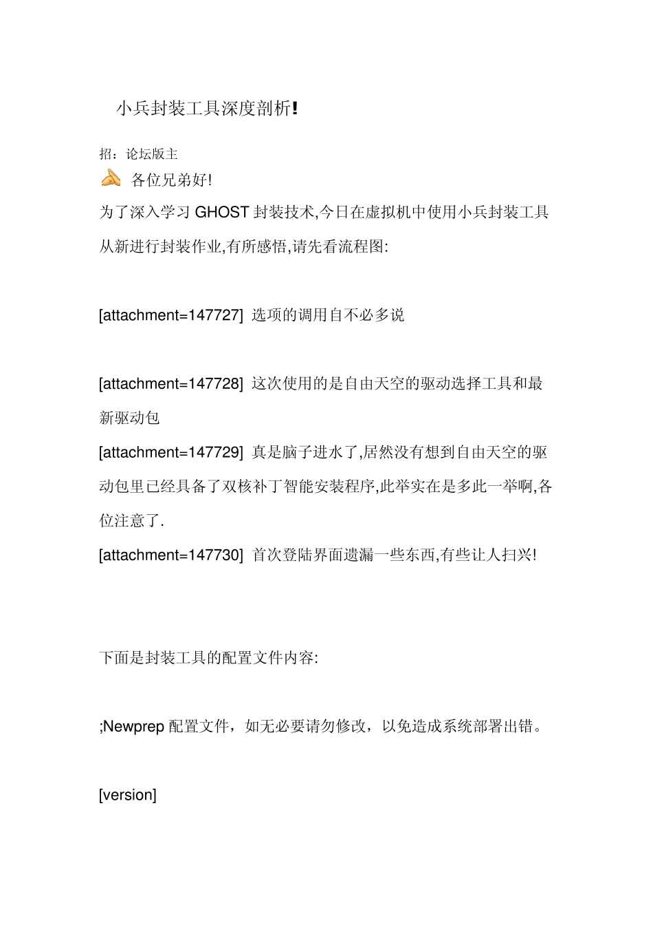 小兵封装工具深度剖析_第1页