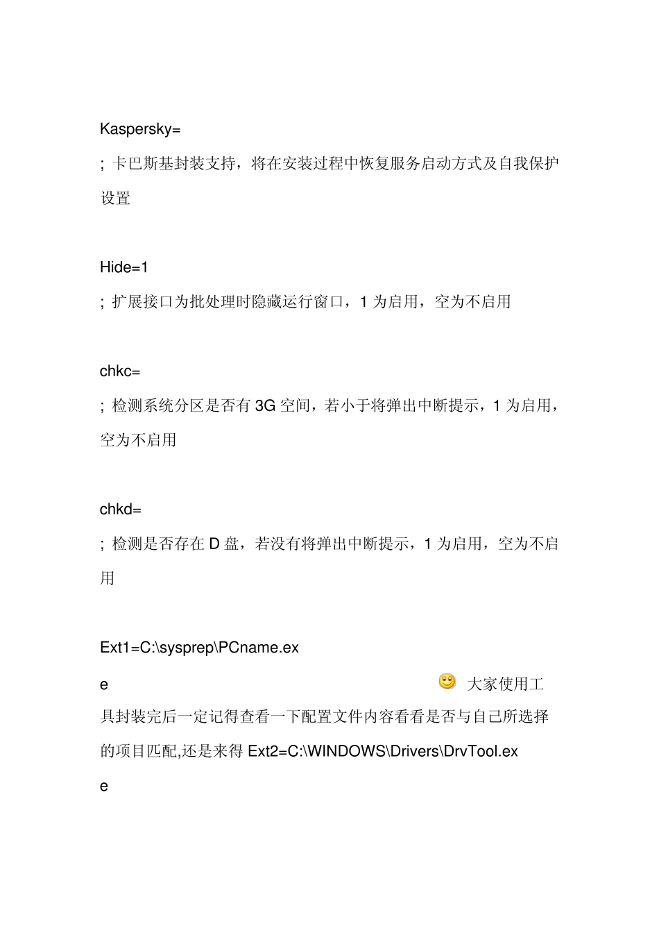 小兵封装工具深度剖析_第3页