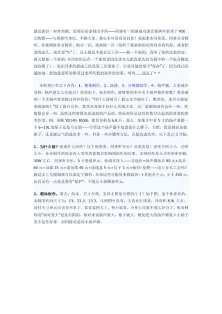 小功率密闭音箱制作全程图解)