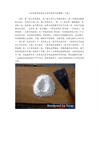 小功率密闭音箱自己动手制作过程图解(下篇)