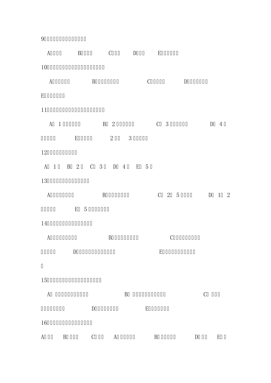 小动物疾病学考试题_第2页