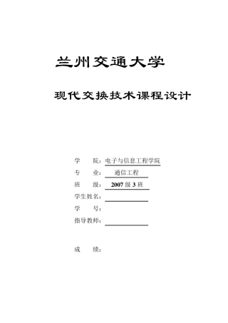 小区网络设计方案