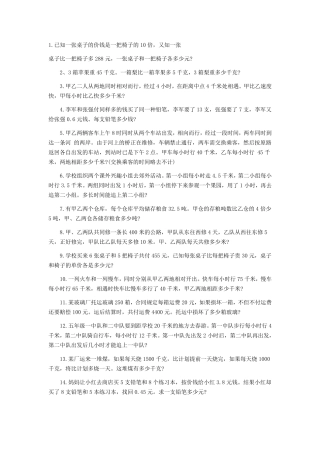 小升初50道经典奥数题及答案详细解析