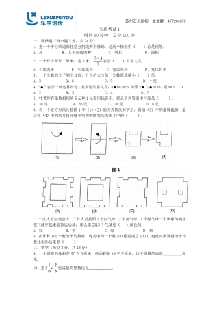 小升初分班考试数学卷