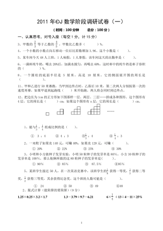 小升初分班考试试卷(经典题型汇总)