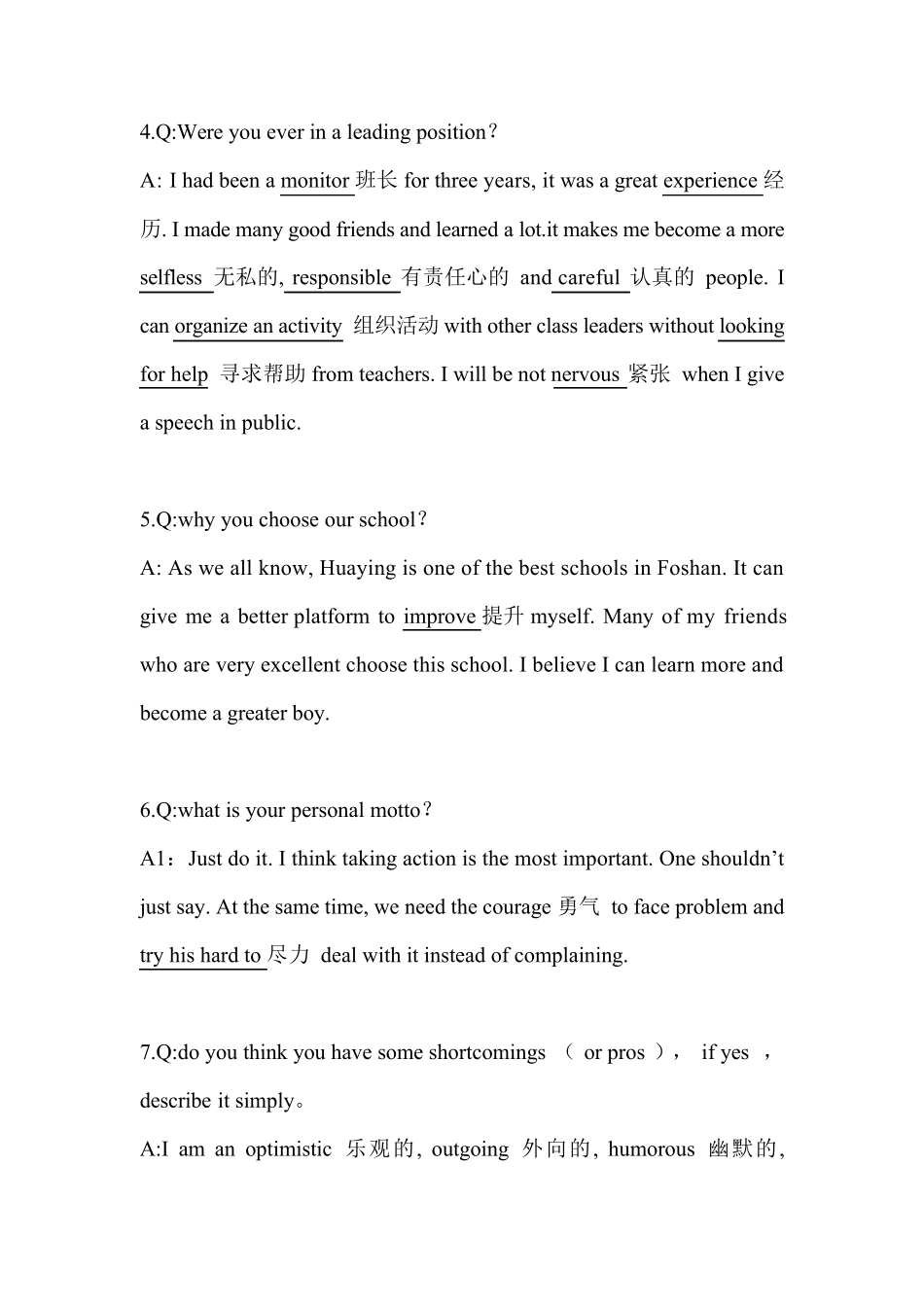 小升初口语面试问题以及答案_第3页