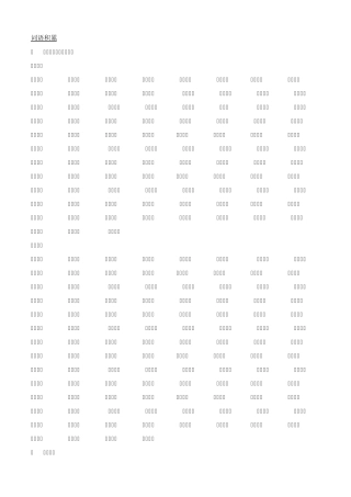 小升初字词总复习