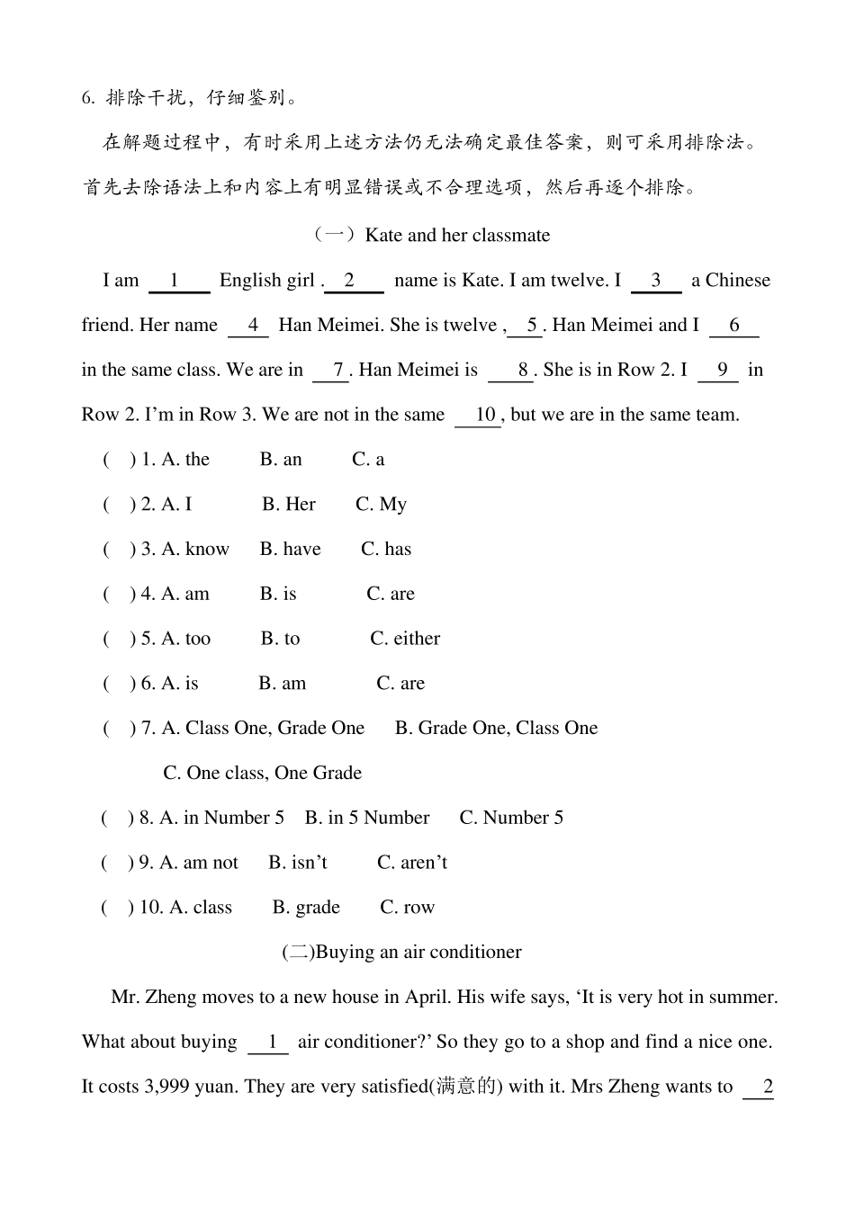 小升初完形填空专项_第2页