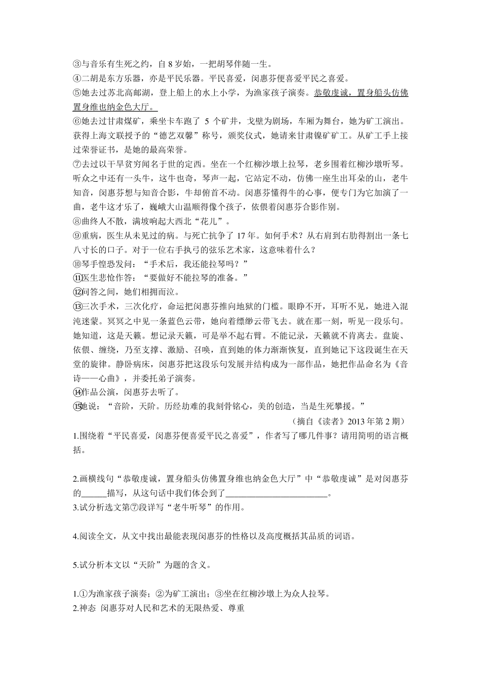 小升初小升初阅读理解100篇及答案_第3页