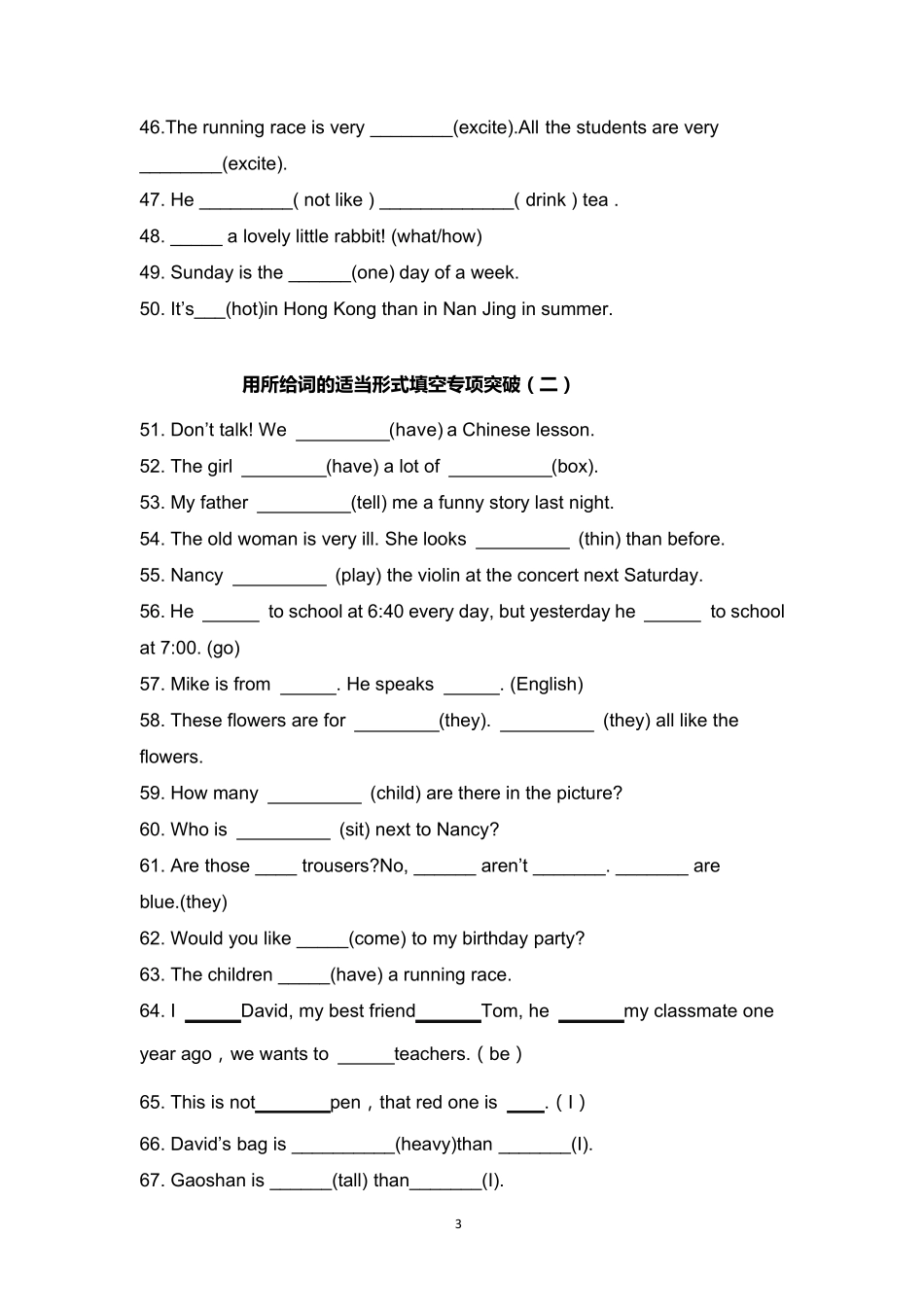 小升初必做语法200题_第3页
