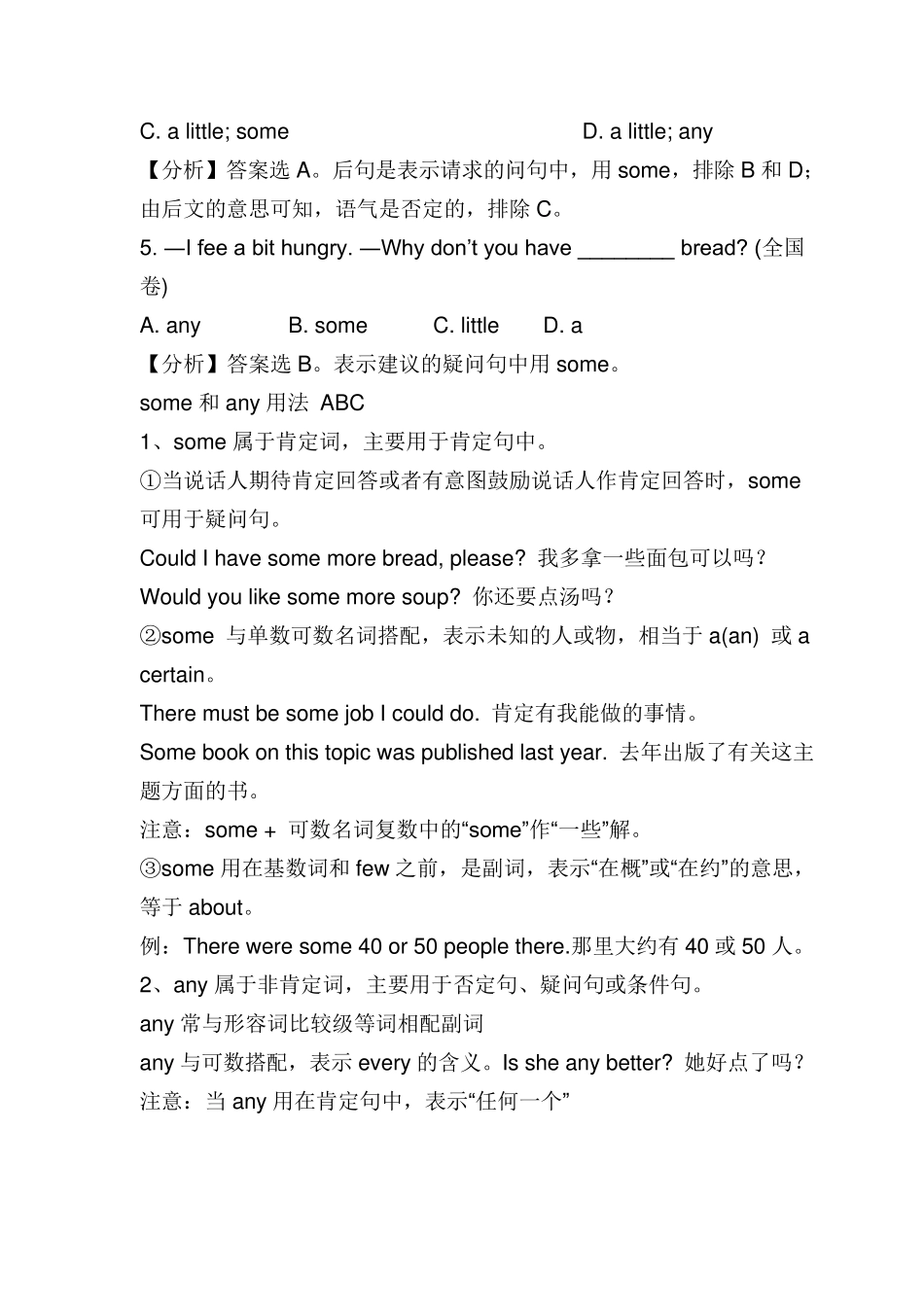 小升初必备语法some和any用法的区别_第3页