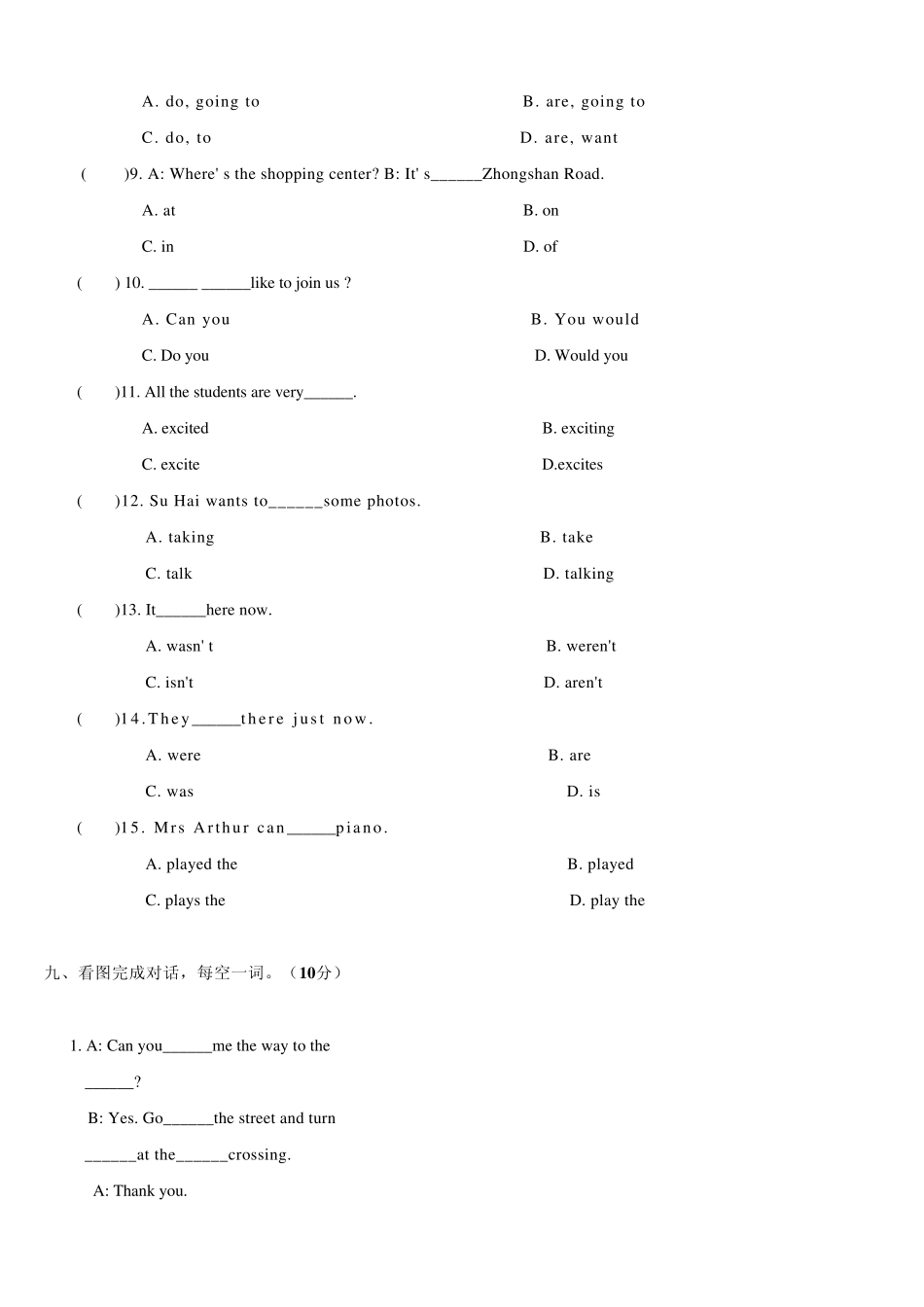 小升初招生考试英语试卷_第3页