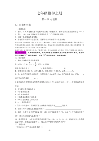 小升初数学衔接暑假讲义