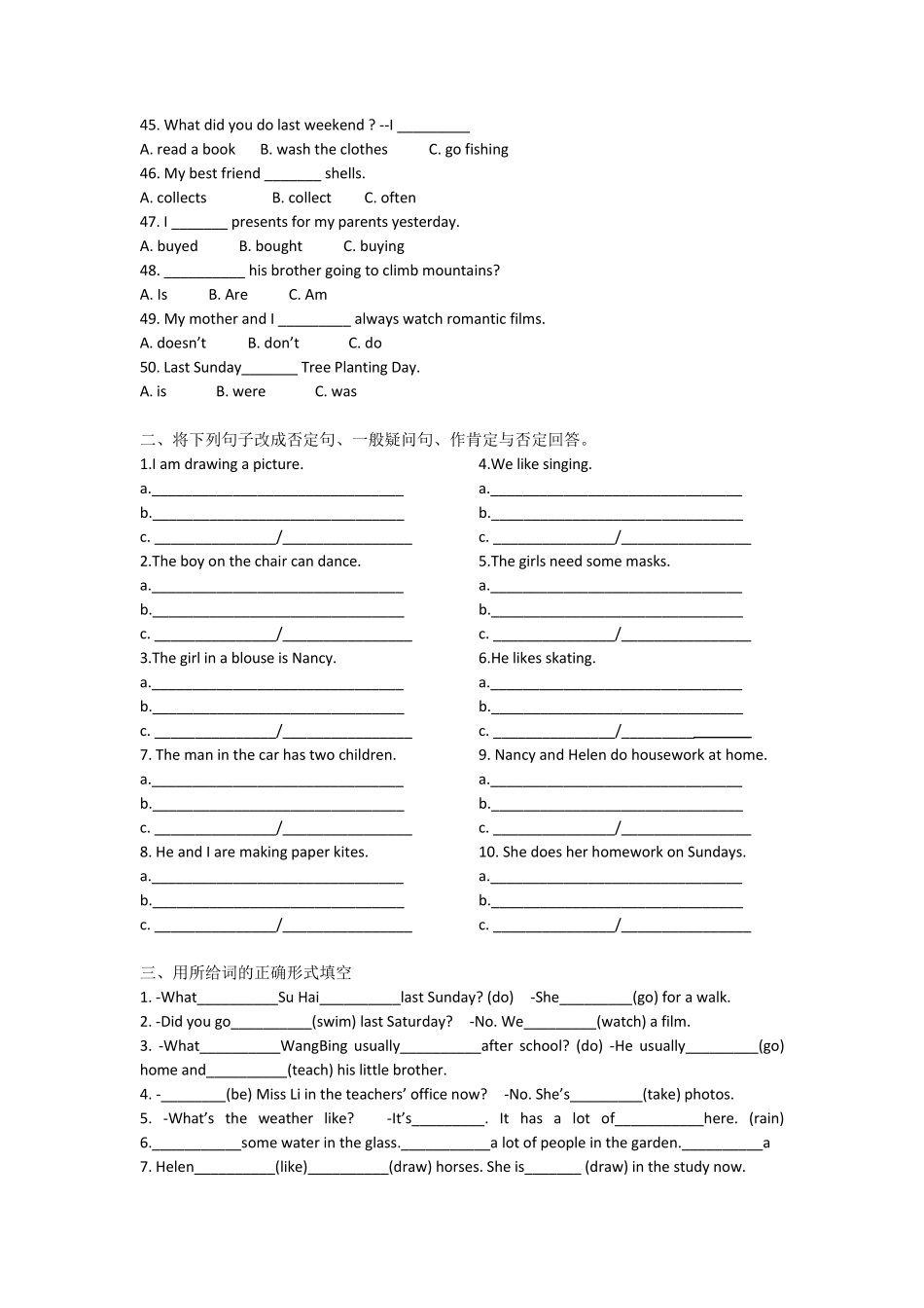 小升初时态混合练习题_第3页