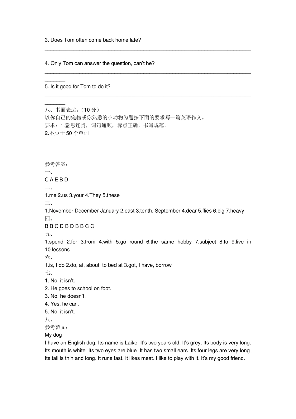 小升初英汉互译_第3页