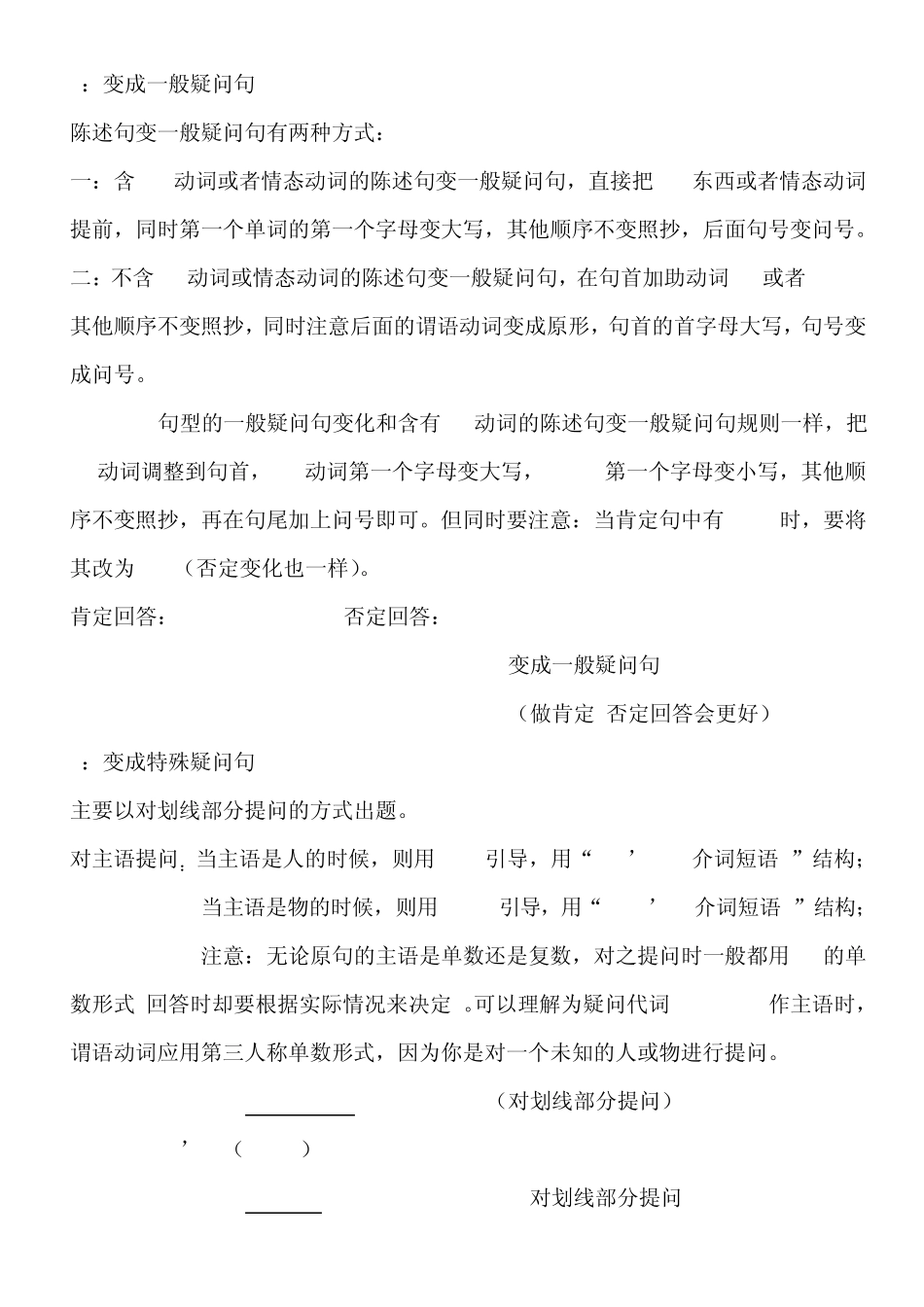 小升初英语there_be句型考点_第2页