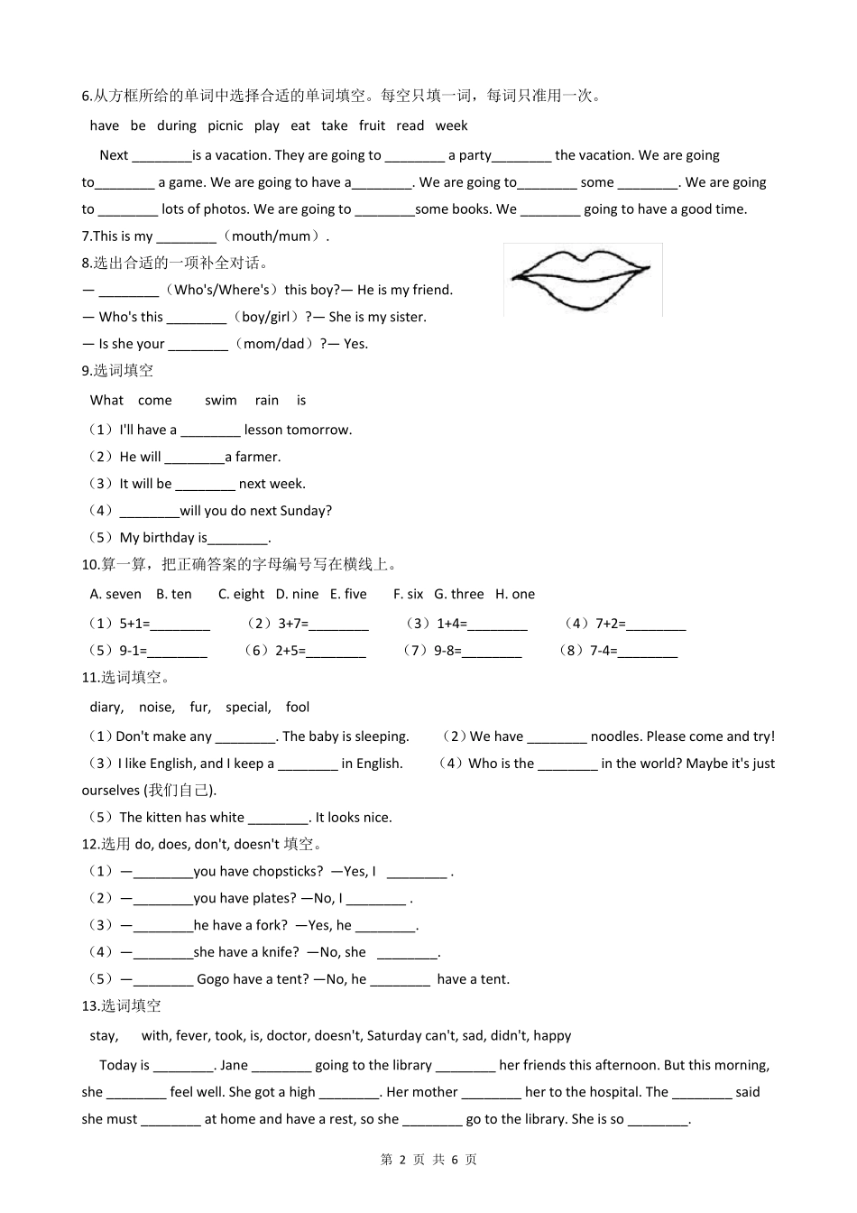 小升初英语专题复习选词填空专练_第2页