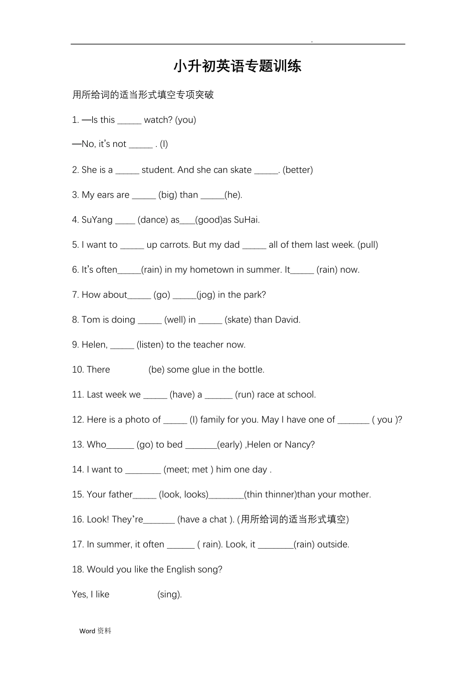 小升初英语专题用所给词的适当形式填空专项突破(100题10页有答案)_第1页
