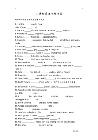 小升初英语专题用所给词的适当形式填空专项突破(100题有答案)